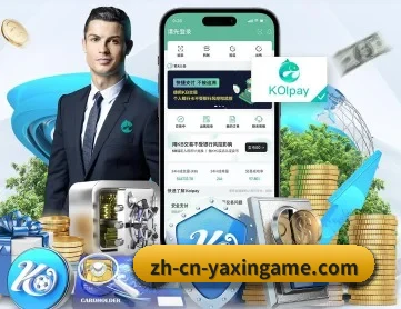 亚新体育 APP 深度功能 | yaxin